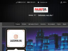 Официальная страница Лазер 55, торгово-сервисная компания на сайте Справка-Регион