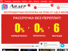 Оф. сайт организации leaderled.ru