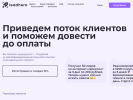 Оф. сайт организации leadhero.ru