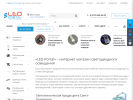 Оф. сайт организации led-portal.ru