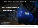 Оф. сайт организации led-russia.com