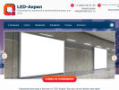 Официальная страница LED-Акрил, рекламная мастерская на сайте Справка-Регион