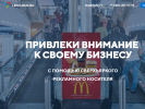 Оф. сайт организации ledcloud.ru