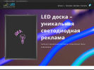Оф. сайт организации leddoska.ru
