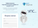 Оф. сайт организации ledtehnology.ru