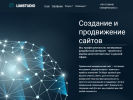 Оф. сайт организации limstudio.ru