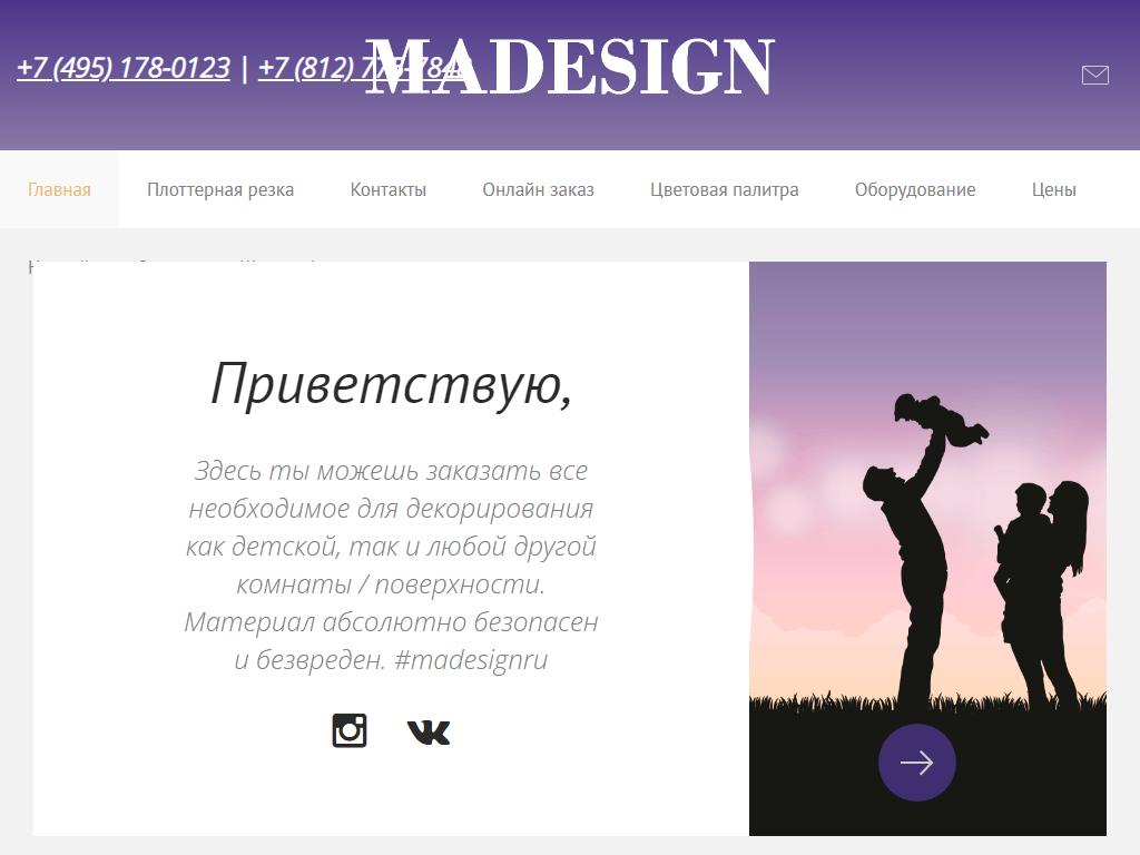 MaDesign, типография на сайте Справка-Регион