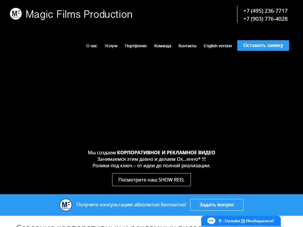 Magic Films production на сайте Справка-Регион