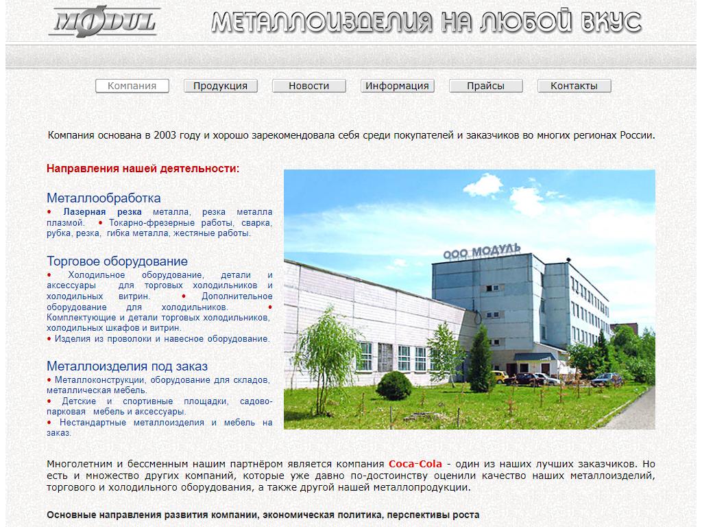 ТЕХСВАР, производственная компания на сайте Справка-Регион