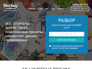 Официальная страница Blue Bag, маркетинговое агентство на сайте Справка-Регион