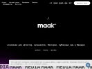 Оф. сайт организации maakmedia.ru
