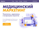 Оф. сайт организации medcomm.ru