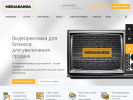 Оф. сайт организации mediabanda.ru