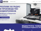 Оф. сайт организации mediatime.ru
