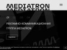 Официальная страница MEDIATRON, рекламно-коммуникационная группа на сайте Справка-Регион