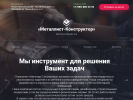 Оф. сайт организации metallist-konstruktor.ru