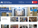 Оф. сайт организации metro-spb.ru