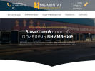 Оф. сайт организации mg-montaj.ru