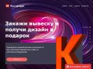 Оф. сайт организации migarada.ru