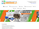 Оф. сайт организации miheev-company.ru