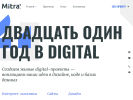 Оф. сайт организации mitra.ru