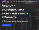 Оф. сайт организации mmretail.ru