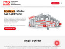 Оф. сайт организации moskva.marsreklama.ru