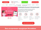 Оф. сайт организации moskvenok.store