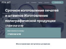 Оф. сайт организации mpprint24.ru