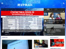 Оф. сайт организации murman.tv