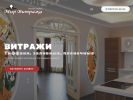 Оф. сайт организации mvdesign.tomsk.ru