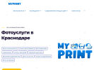 Оф. сайт организации myprint-online.ru