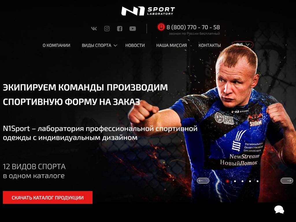 N1Sport Laboratory на сайте Справка-Регион