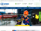 Официальная страница НТ Сервис, компания по ремонту и обслуживанию спецтехники на сайте Справка-Регион