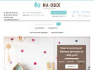 Оф. сайт организации na-oboi.ru