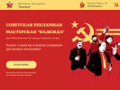 Оф. сайт организации nadezhda-kompas-zemnoi.tilda.ws