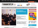 Оф. сайт организации navigato.ru