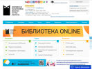 Оф. сайт организации ngonb.ru
