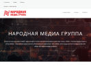 Оф. сайт организации nmg-media.ru