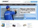 Официальная страница Номекс, рекламно-полиграфическое агентство на сайте Справка-Регион