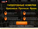 Оф. сайт организации nomerki77.ru