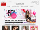 Оф. сайт организации novosibirsk.fashion-box.ru