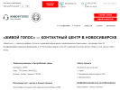 Оф. сайт организации novosibirsk.livoice.ru