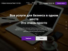 Оф. сайт организации nu.global-cg.ru