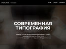 Официальная страница ОфисЛаб, типография на сайте Справка-Регион