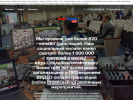 Официальная страница #ОмскСтрим, компания на сайте Справка-Регион