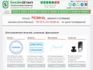 Оф. сайт организации onlinestamp.ru