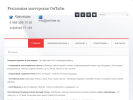Оф. сайт организации ontime.su