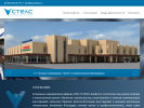 Официальная страница СТЕЛС, производственная компания на сайте Справка-Регион
