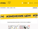 Оф. сайт организации optivid.ru